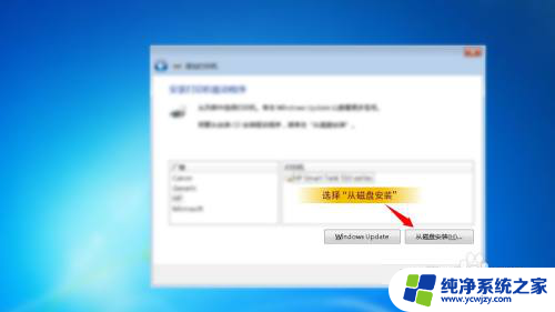 win10连接打印机错误0x00709