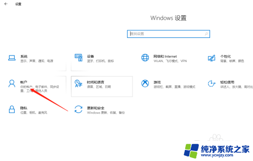 window10怎么取消锁屏登录密码