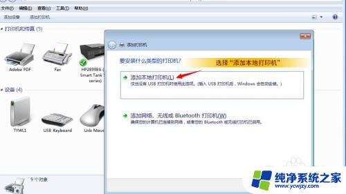 win10连接打印机错误0x00709