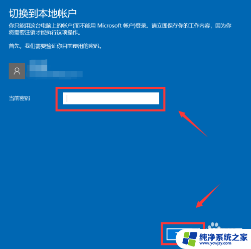 win10更改笔记本账户名称