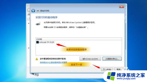 win10连接打印机错误0x00709