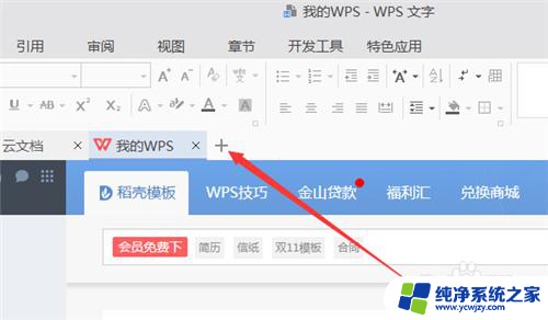 win10word文档怎么另存为