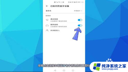 车机连接蓝牙放音乐没有声音