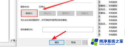 windows10蓝牙无法使用