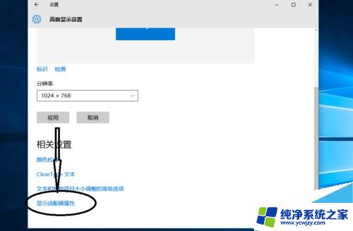 win10烟雾头设置