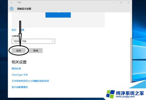 win10烟雾头设置