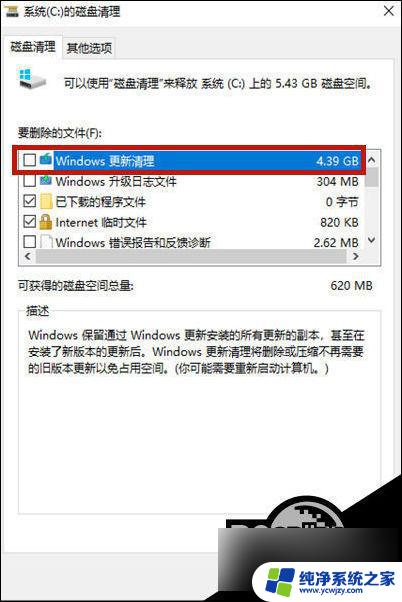 win10怎么清理无用文件