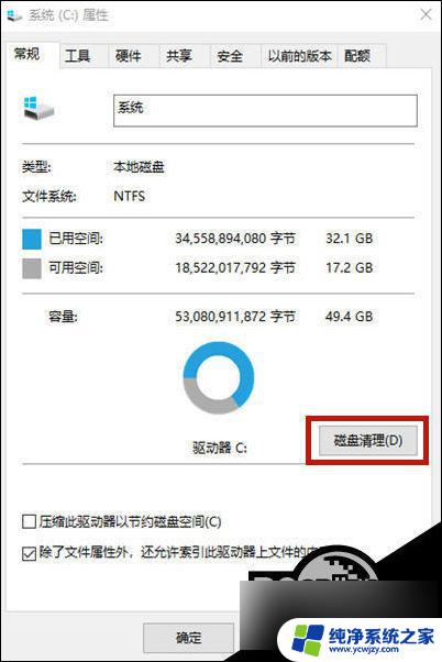 win10怎么清理无用文件