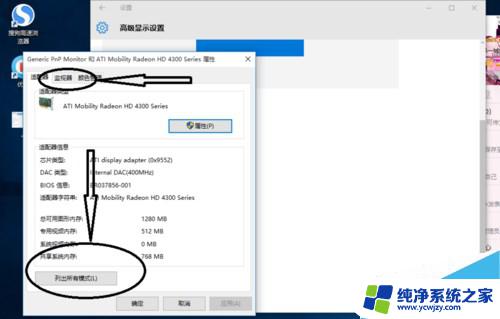 win10烟雾头设置