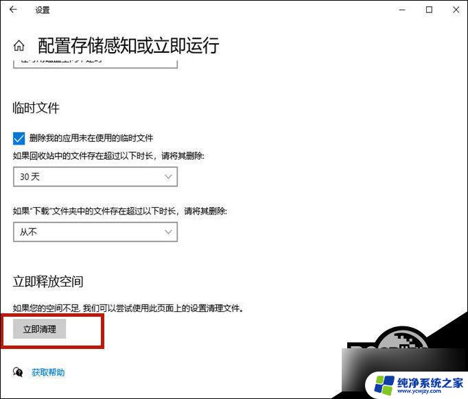 win10怎么清理无用文件