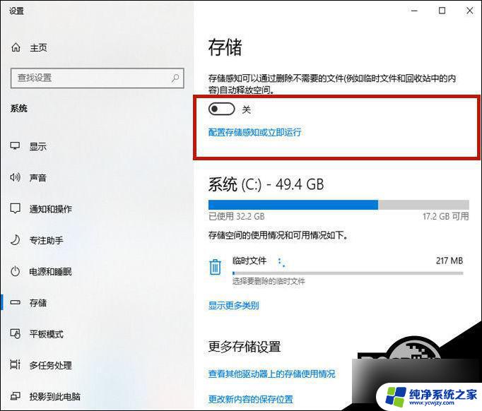 win10怎么清理无用文件