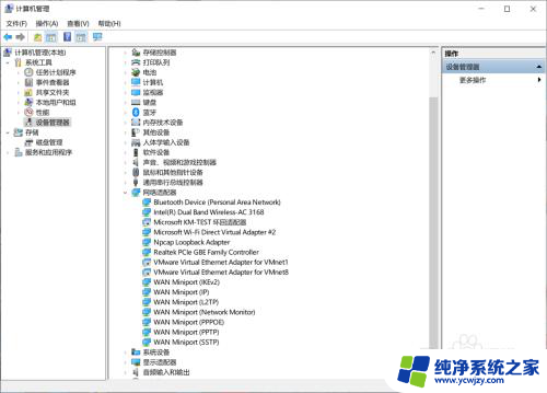 笔记本网卡驱动怎么更新