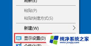 桌面刷新率设置 win10