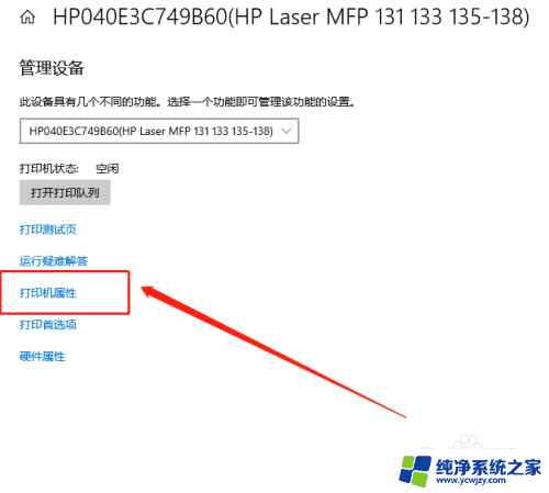 打印机老显示脱机状态是怎么回事