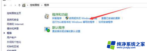 win10系统ie浏览器卸载不了