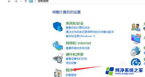 win10系统ie浏览器卸载不了