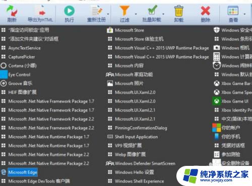 win10系统ie浏览器卸载不了