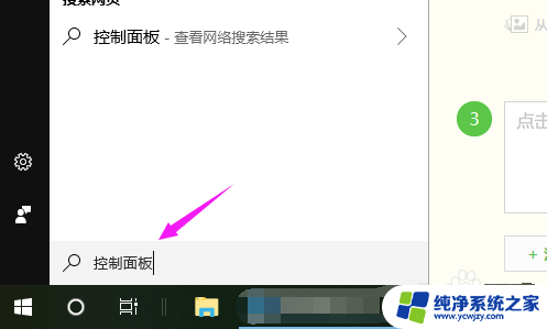 启用或者关闭windows功能怎么设置