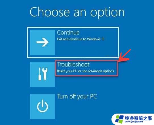 win11开机进入修复模式