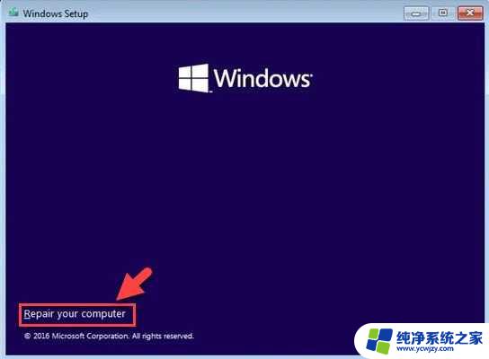 win11开机进入修复模式