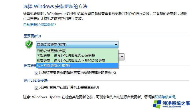 win8怎样改win7系统