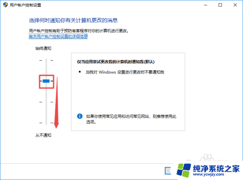 win10家庭版去除图标盾牌