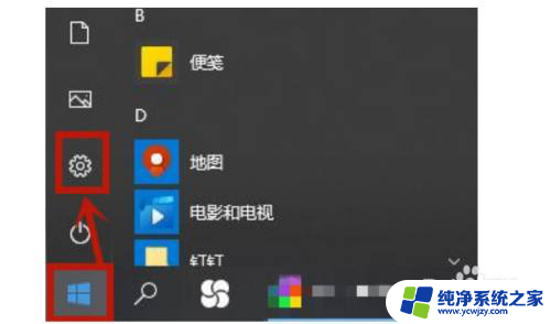 win10笔记本触摸板没反应怎么解决