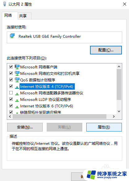 win7手动设置ip地址和dns具体参数