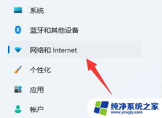 win11 dns怎么设置