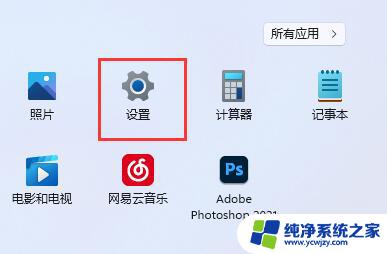 win11 dns怎么设置