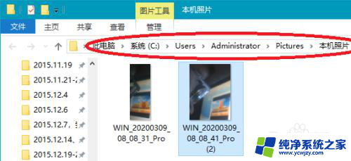 win10摄像头拍的照片在哪