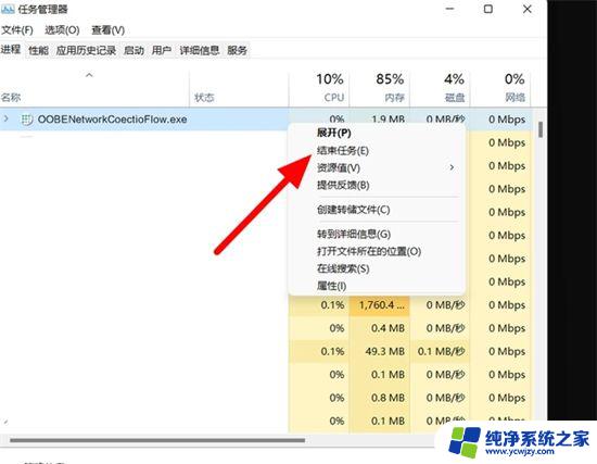 win11跳过联网激活命令oobe