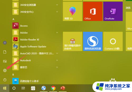 电脑正版win10重装系统教程