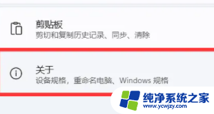 win11设备管理器在哪打开