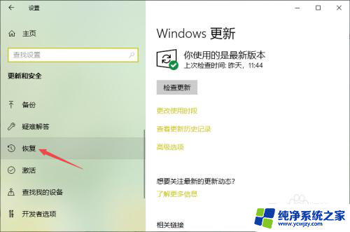 电脑正版win10重装系统教程