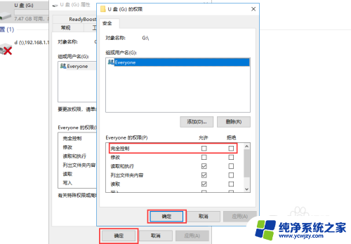 u盘怎样去掉写保护