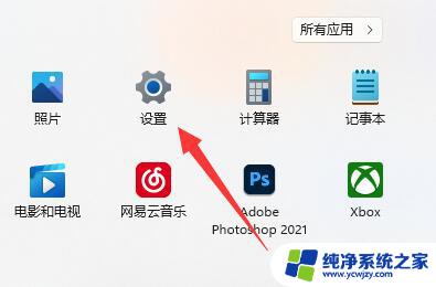 电脑怎么设置熄灭屏幕时间win11