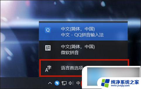 win10输入法在游戏里选字框没有