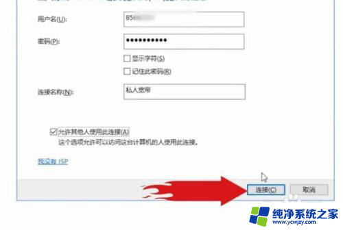 win10第一次连接网络