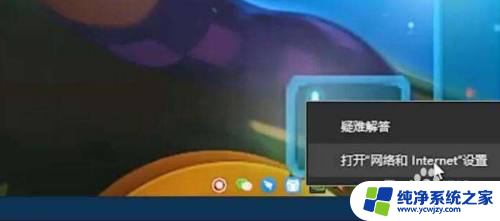 win10第一次连接网络