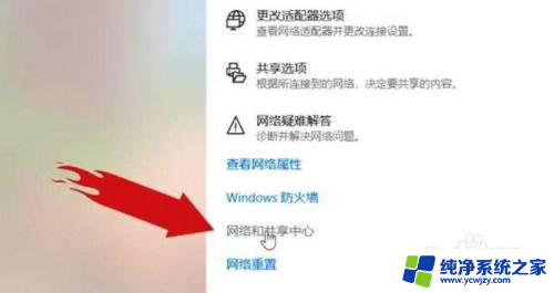 win10第一次连接网络