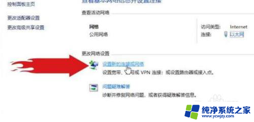 win10第一次连接网络