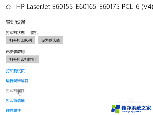 惠普打印机端口怎么设置