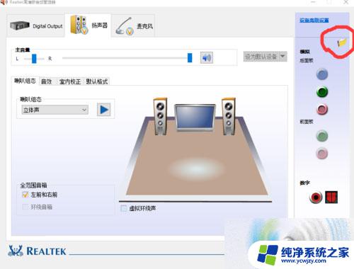 win10音频管理器总是弹出