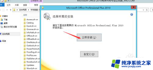 电脑怎么使用windows办公软件