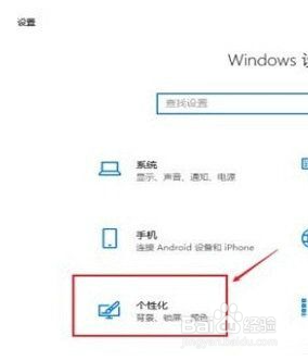 win10桌面如何恢复默认设置