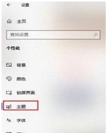 win10桌面如何恢复默认设置