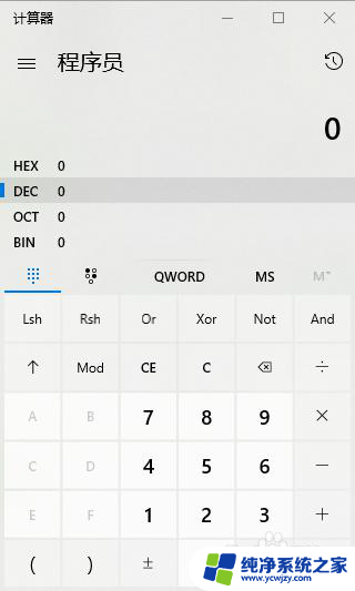 win10电脑自带计算器怎么转换进制
