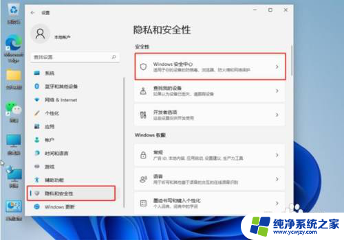 win11基于虚拟化的安全性关不了