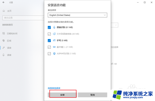 win10 输入法 怎么添加美式英文